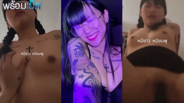คลิปหลุดไทย สาวสักลายเอวบางร่างน้อย โดนผัวบังคับให้ขึ้นขย่มควยจนน้ำแตก ครางเบาๆแต่โยกหนักหนัก หีน้อยๆโดนเย็ดอย่างฟินตาเลย