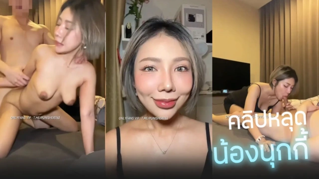 คลิปหลุดโอลี่แฟน babynookie น้องนุ๊กกี้นัดเย็ดกับชายเดี่ยวควยใหญ่ สาวใหญ่น่ารักนัดพี่เทพกล้ามโตให้มาหาถึงห้อง แล้วเย็ดถ่ายกันแบบเรียลๆ xxx