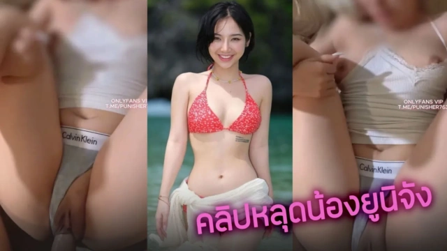 คลิปหลุดน้องยูจิตังโดนแฟนเย็ดสด หน้าอย่างสวย unijung Onlyfans คนอะไรหุ่นดีจัดๆ นมเป็นนมหีเป็นหีแหวกหีเย็ดอย่างฟิน xxx