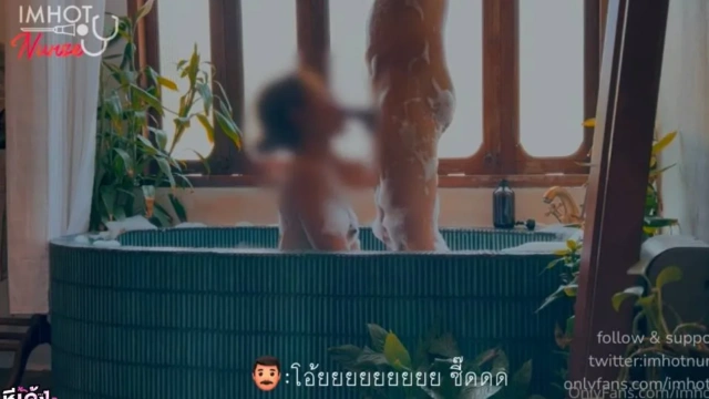 คลิปหลุด Onlyfans imhotnurse น้องนิวพาแฟนมาลงอ่างแต่เกิดเงี่ยนขึ้นเลยจับดูดควยเลียหี เสร็จแล้วโดนจับกระเด้าหีกระหน่ำเย็ดกระแทกไม่ยั้งลีลาโครตเด็ด